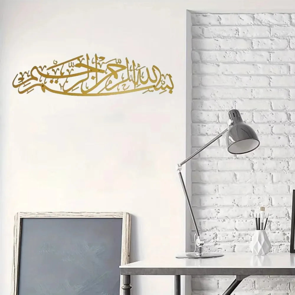 Unique Design Home Decor,Arabic Calligraphy Wall Art: A Stunning Islamic Gift - Magnificent Metal Bismillah