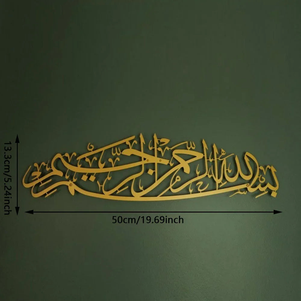 Elegant 1PC Islamic Ornament - Bismillah Metal Wall Art of Superb Arabic Calligraphy, A Meaningful Islamic Present