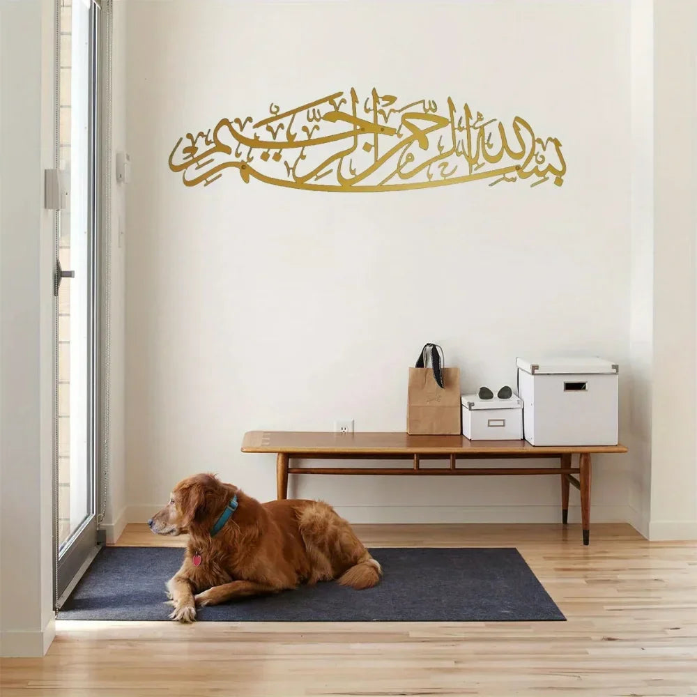 Elegant 1PC Islamic Ornament - Bismillah Metal Wall Art of Superb Arabic Calligraphy, A Meaningful Islamic Present