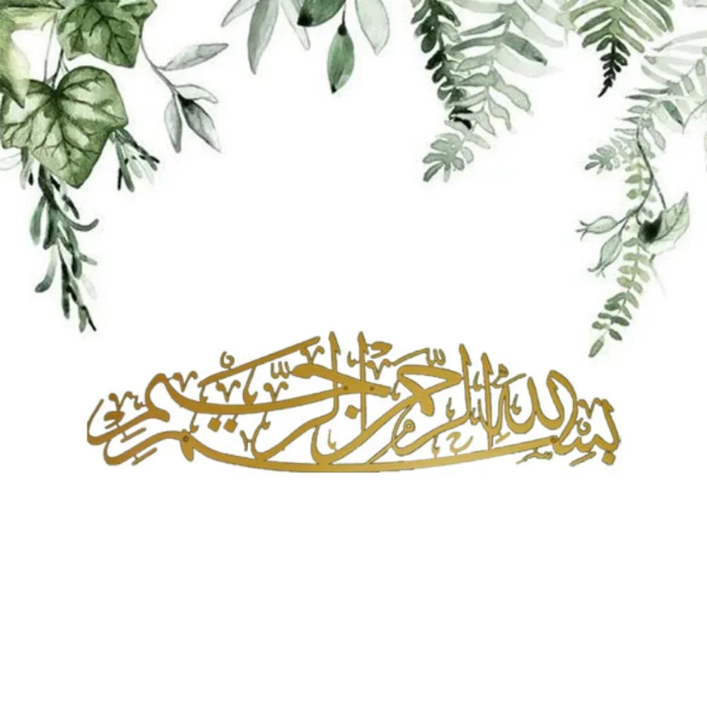 Elegant 1PC Islamic Ornament - Bismillah Metal Wall Art of Superb Arabic Calligraphy, A Meaningful Islamic Present