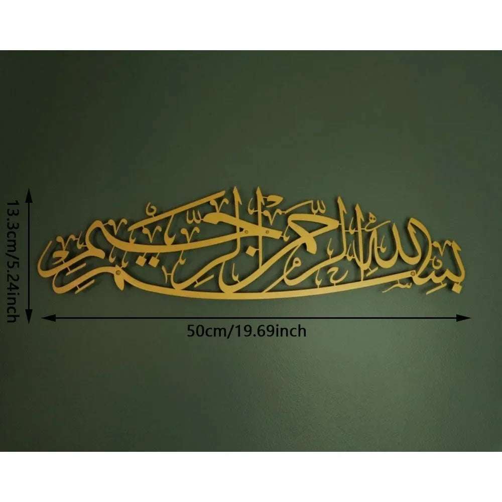 Elegant 1PC Islamic Ornament - Bismillah Metal Wall Art of Superb Arabic Calligraphy, A Meaningful Islamic Present