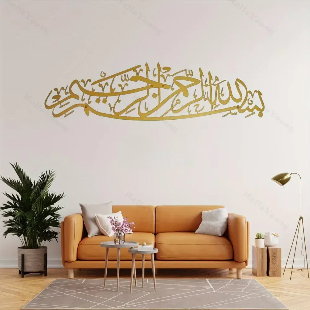 Elegant 1PC Islamic Ornament - Bismillah Metal Wall Art of Superb Arabic Calligraphy, A Meaningful Islamic Present