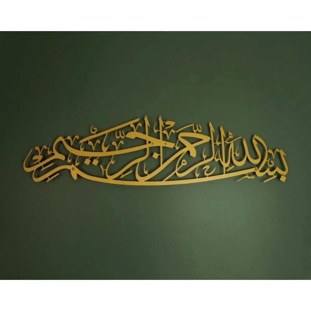 Elegant 1PC Islamic Ornament - Bismillah Metal Wall Art of Superb Arabic Calligraphy, A Meaningful Islamic Present