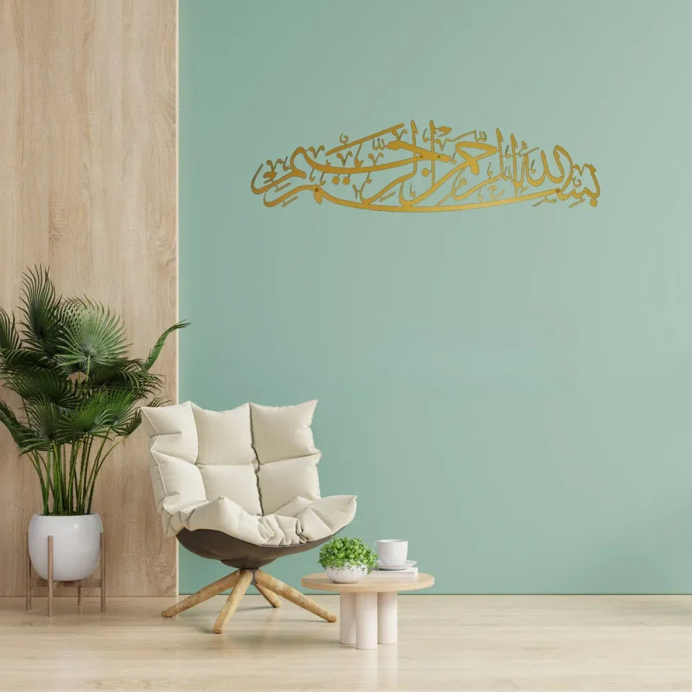 Elegant 1PC Islamic Ornament - Bismillah Metal Wall Art of Superb Arabic Calligraphy, A Meaningful Islamic Present